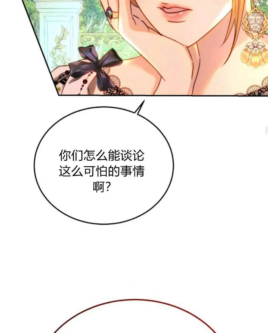 第66话 第44页