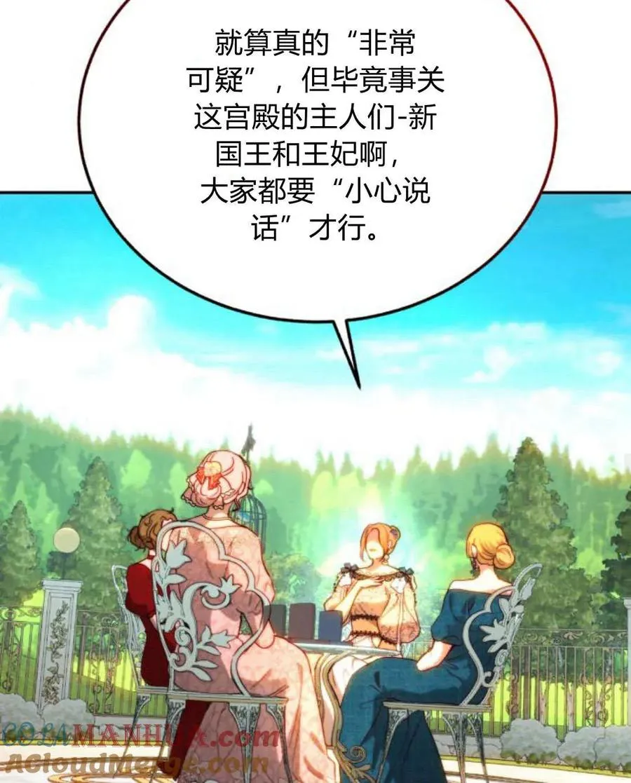 第66话 第45页