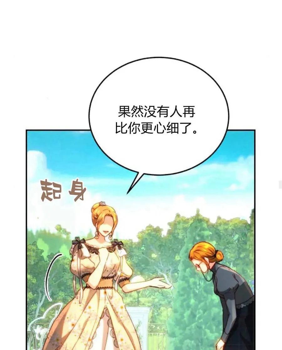 第66话 第51页