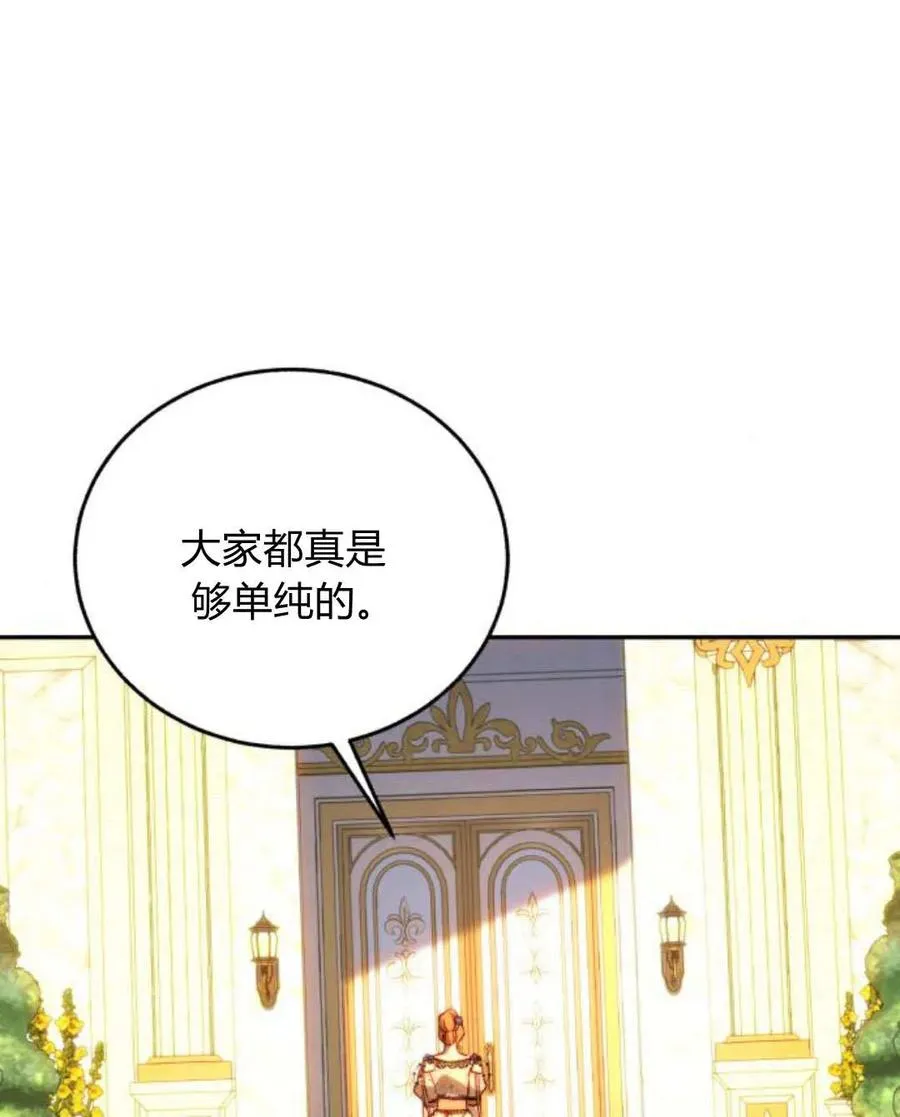 第66话 第54页