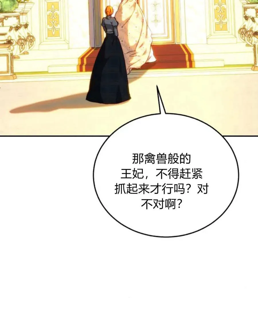 第66话 第55页