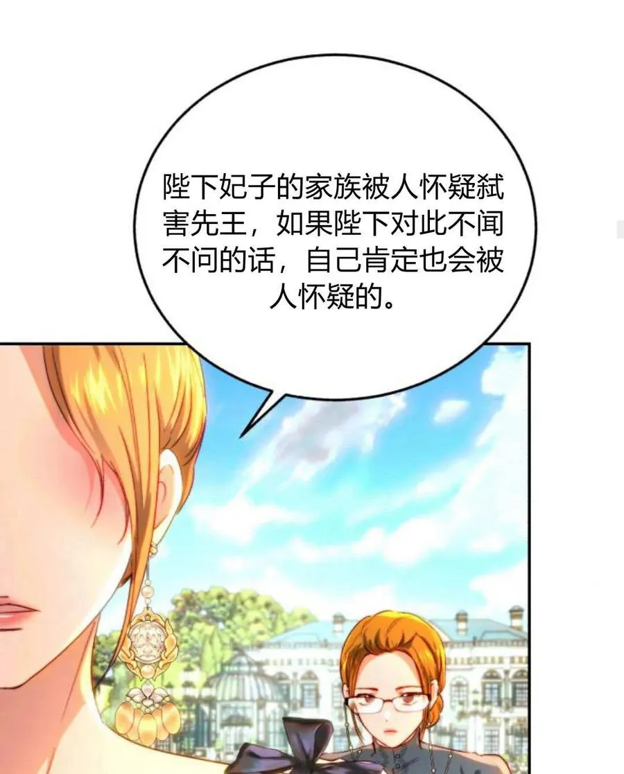 第66话 第56页