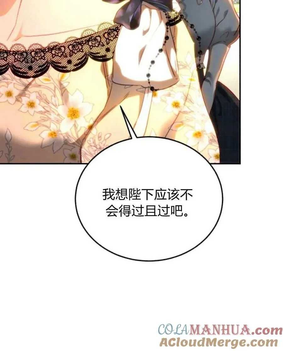 第66话 第57页