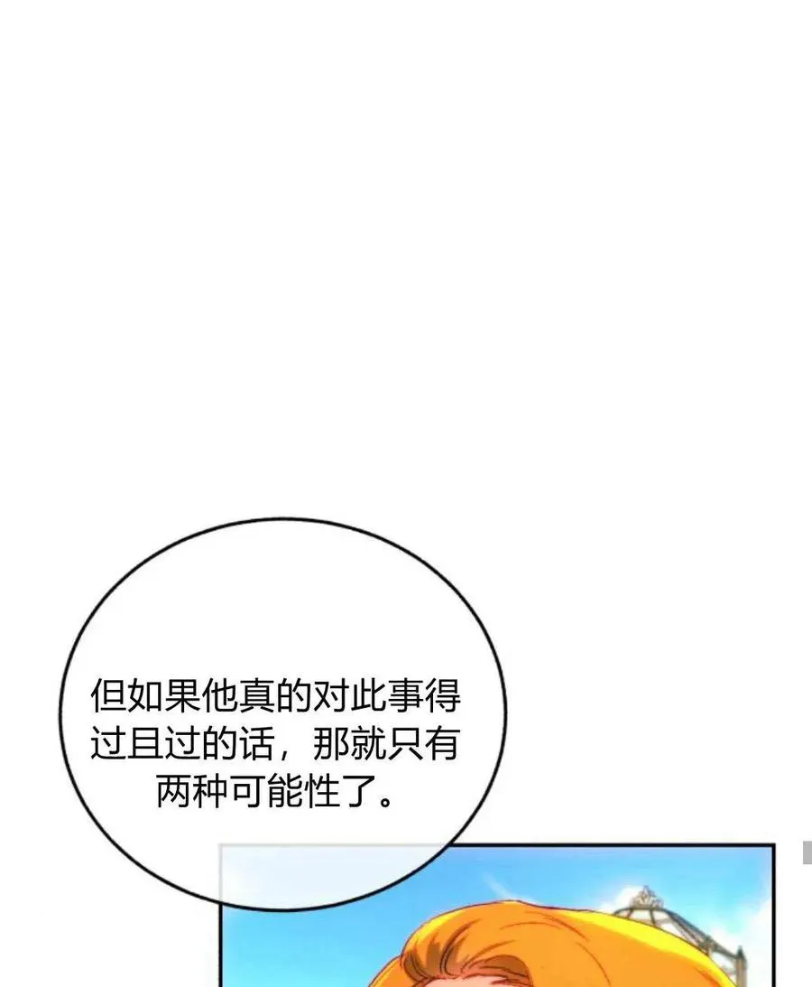 第66话 第58页