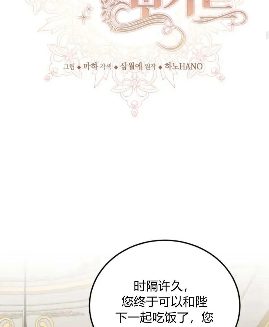 第66话 第72页