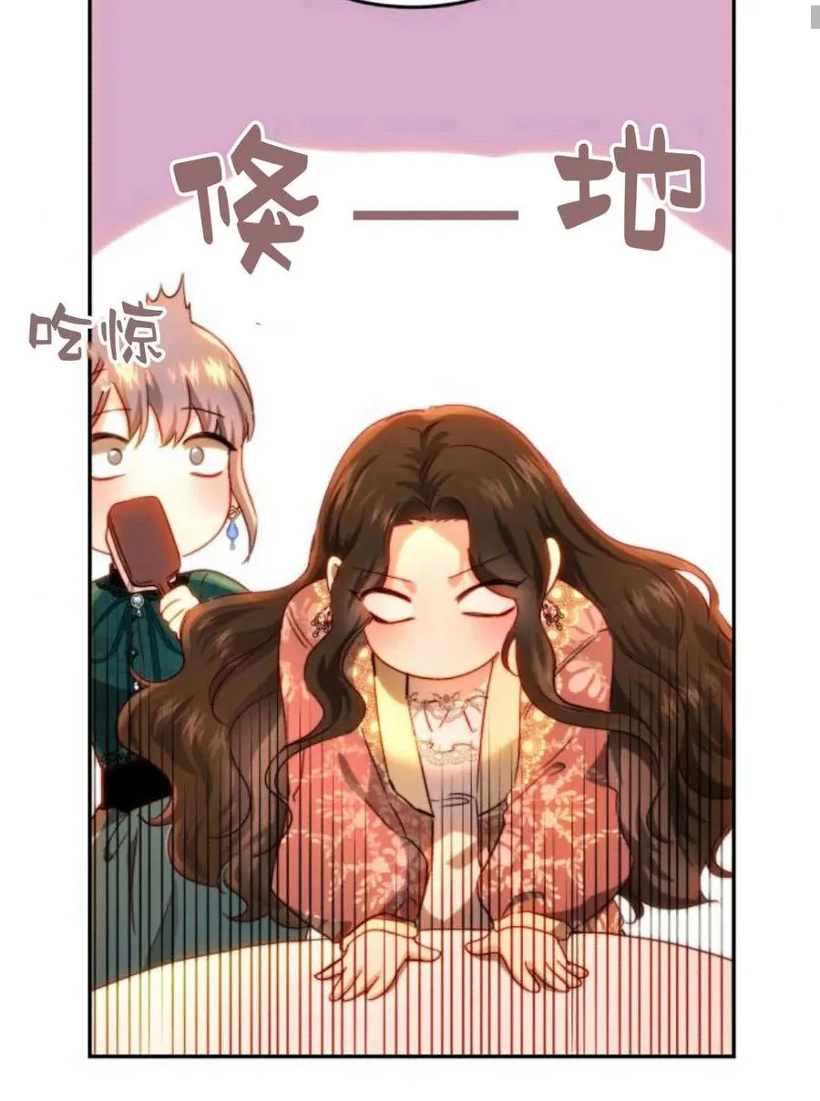 第66话 第78页