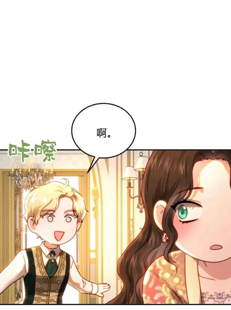 第66话 第79页