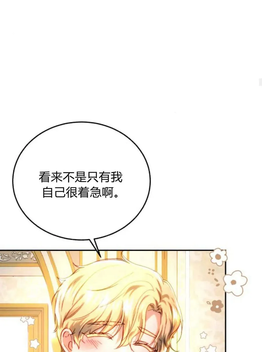 第66话 第80页