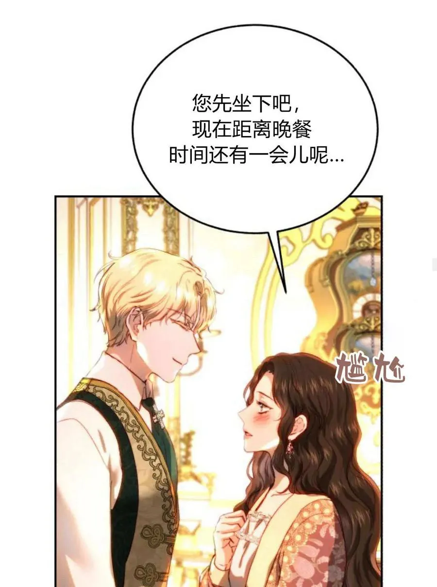 第66话 第82页