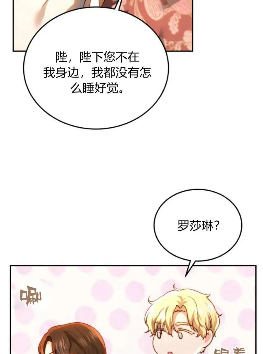 第66话 第88页