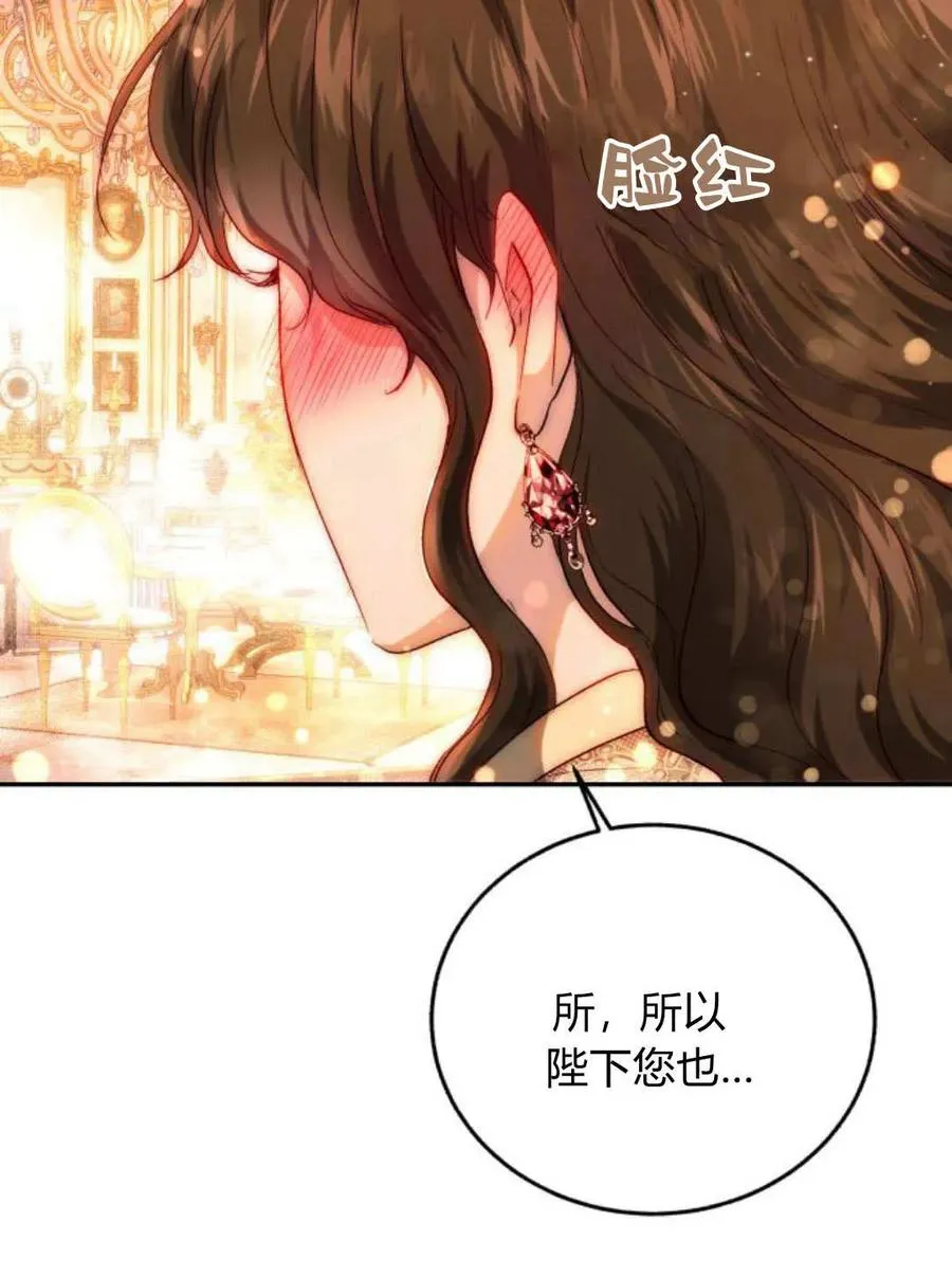 第66话 第90页