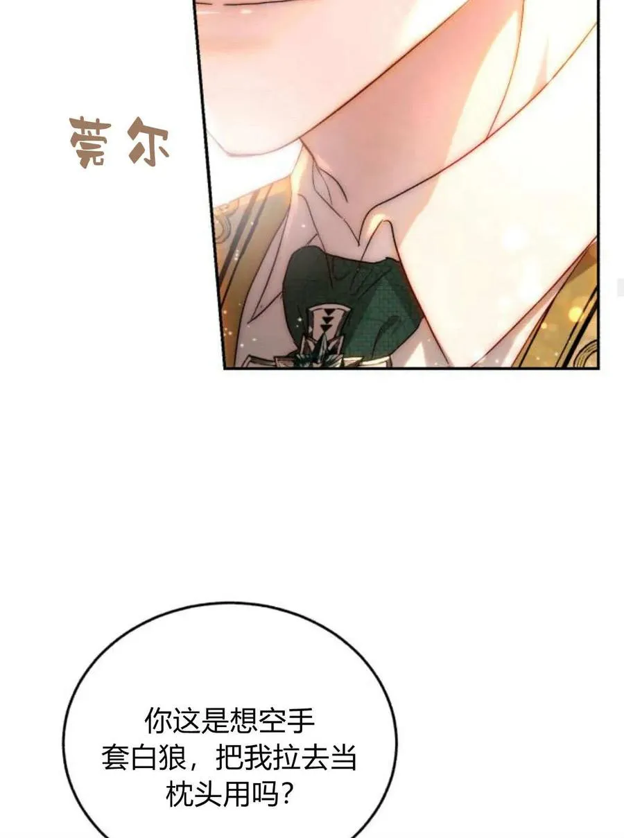 第66话 第92页