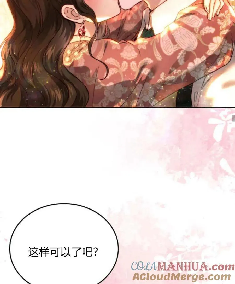 第66话 第97页