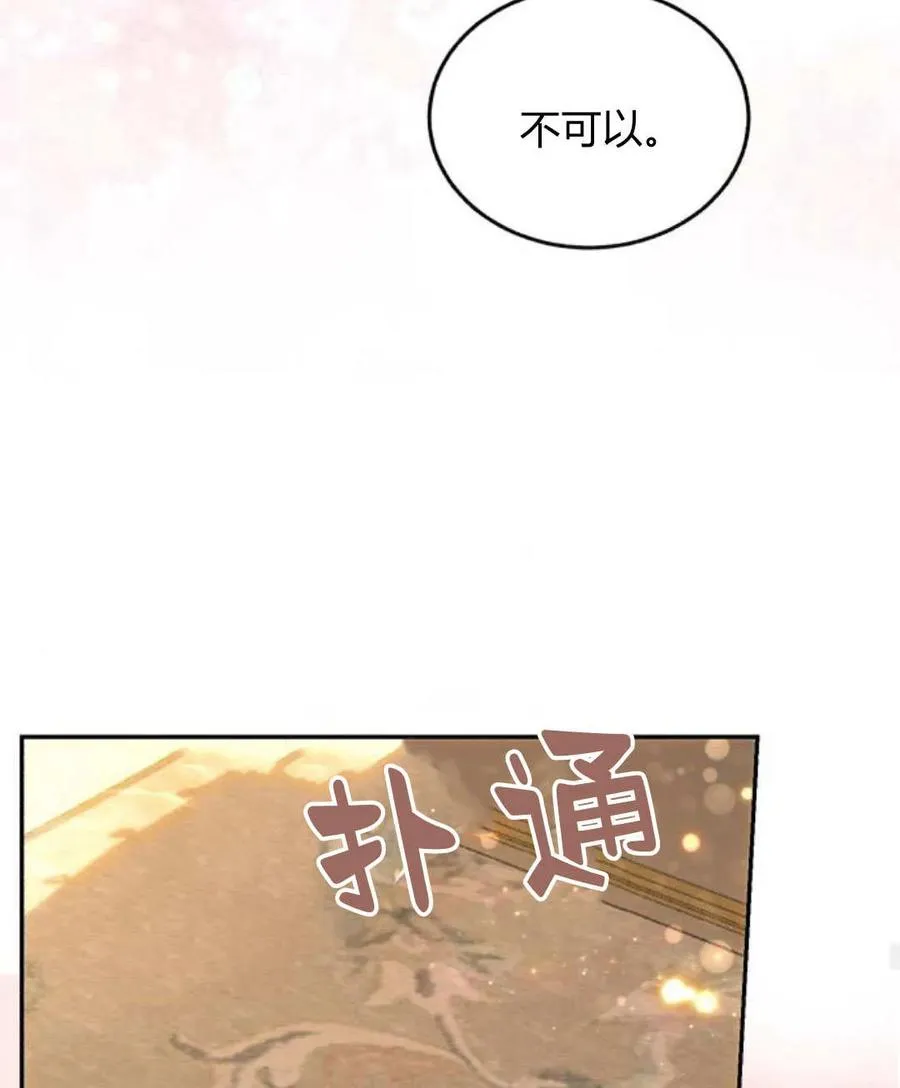 第66话 第99页