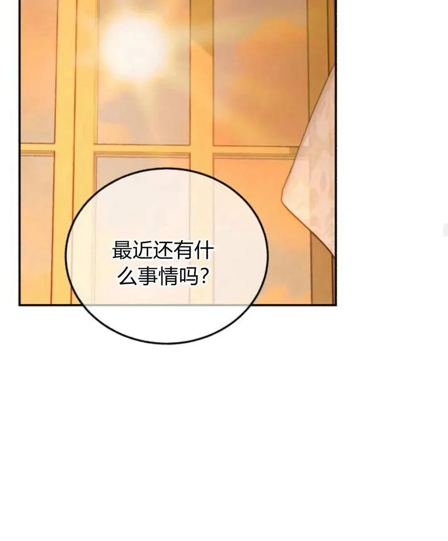第66话 第108页