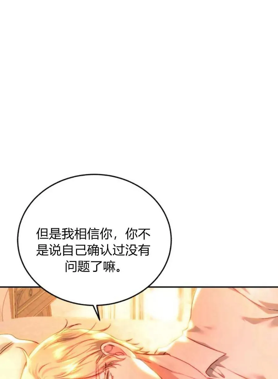 第66话 第111页
