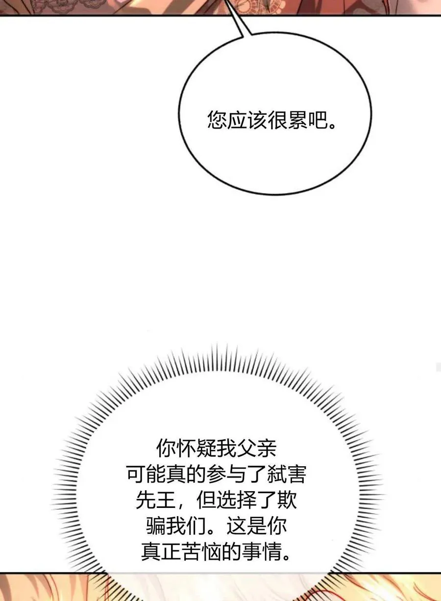 第66话 第114页