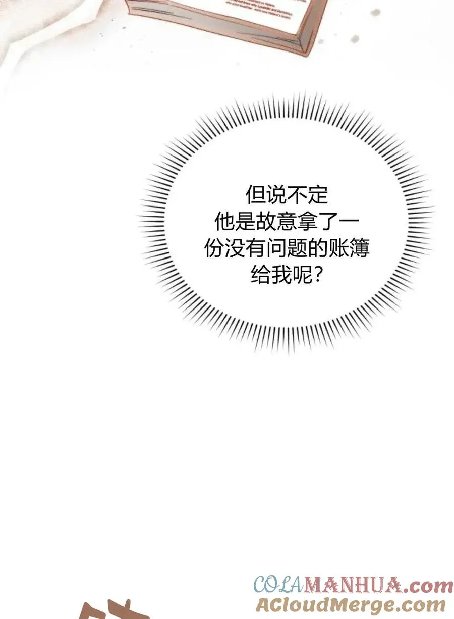 第66话 第117页