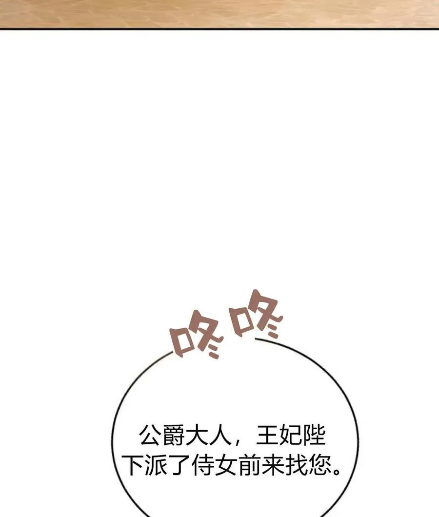 第67话 第3页
