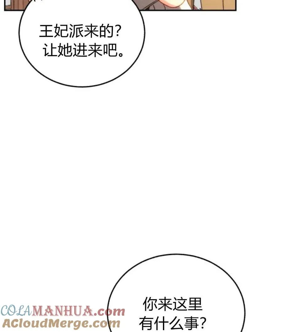 第67话 第5页