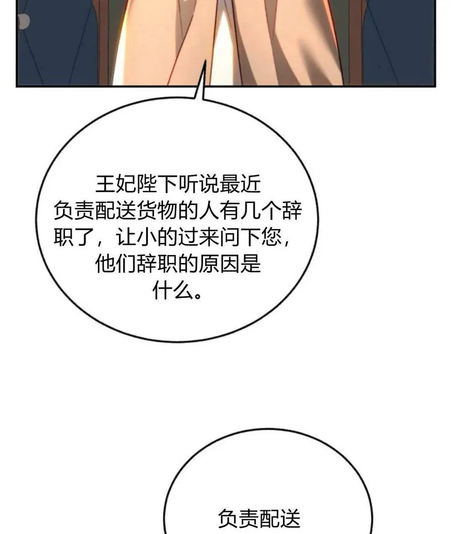 第67话 第7页