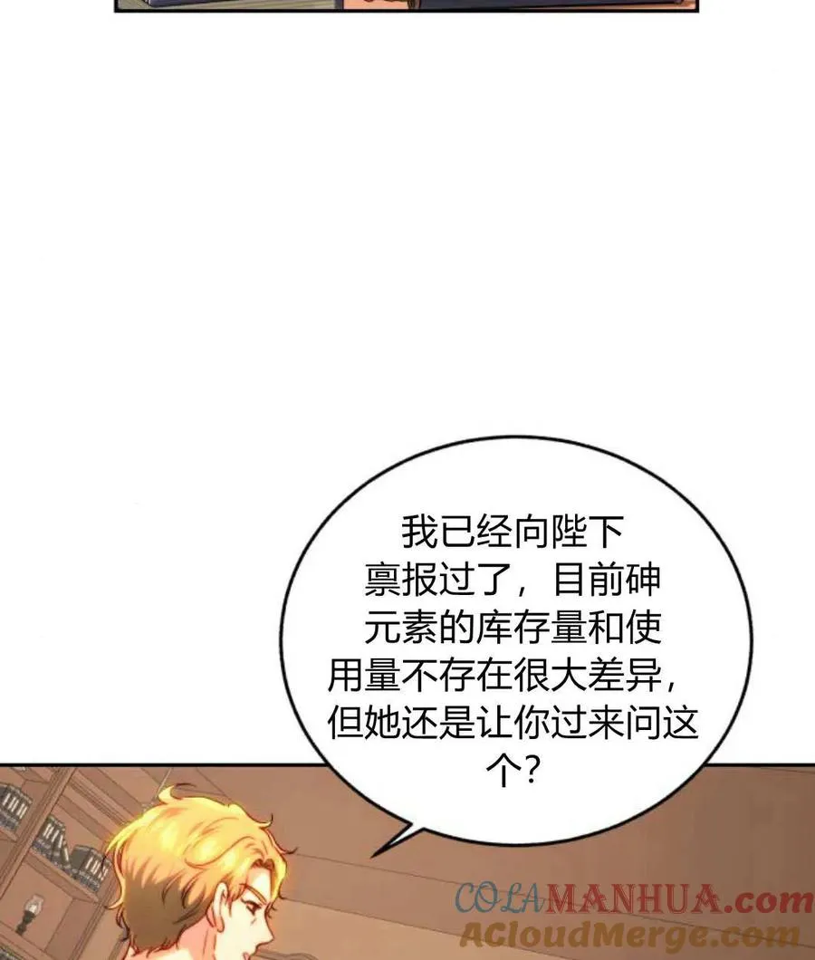 第67话 第9页