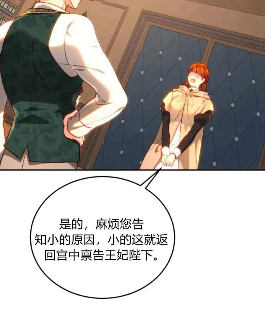 第67话 第10页