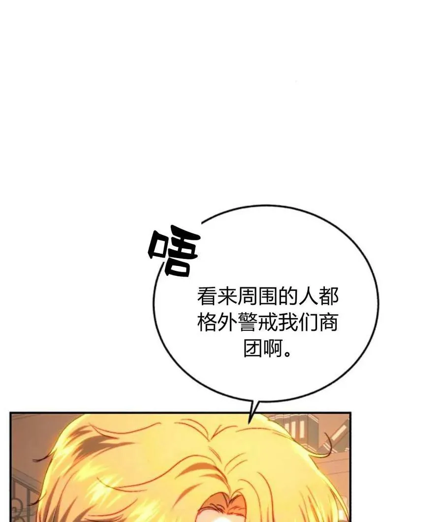 第67话 第11页