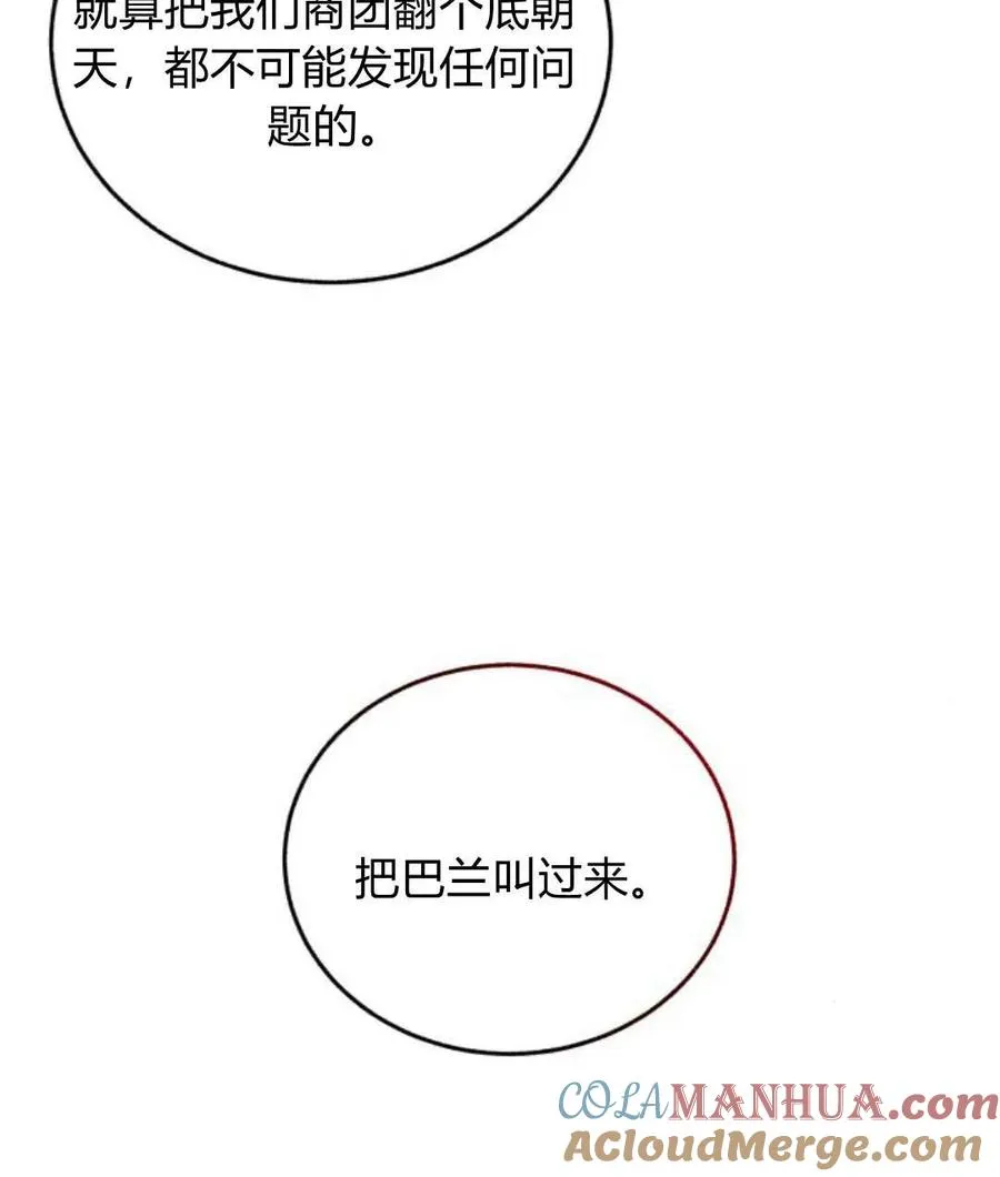 第67话 第13页