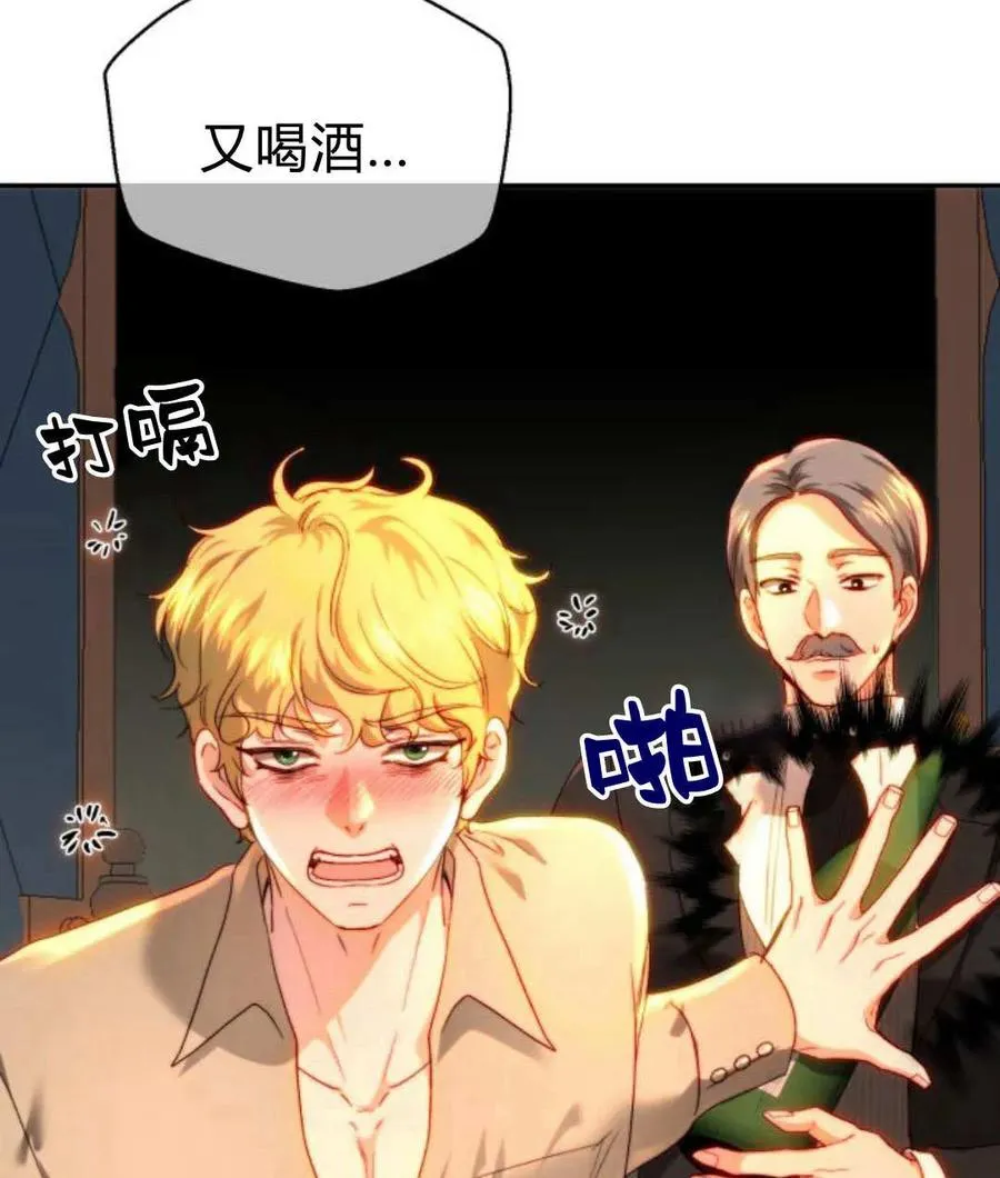 第67话 第23页
