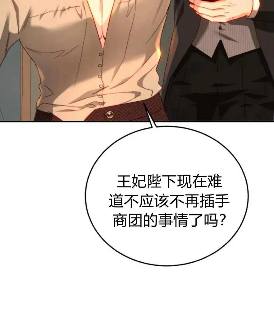 第67话 第24页