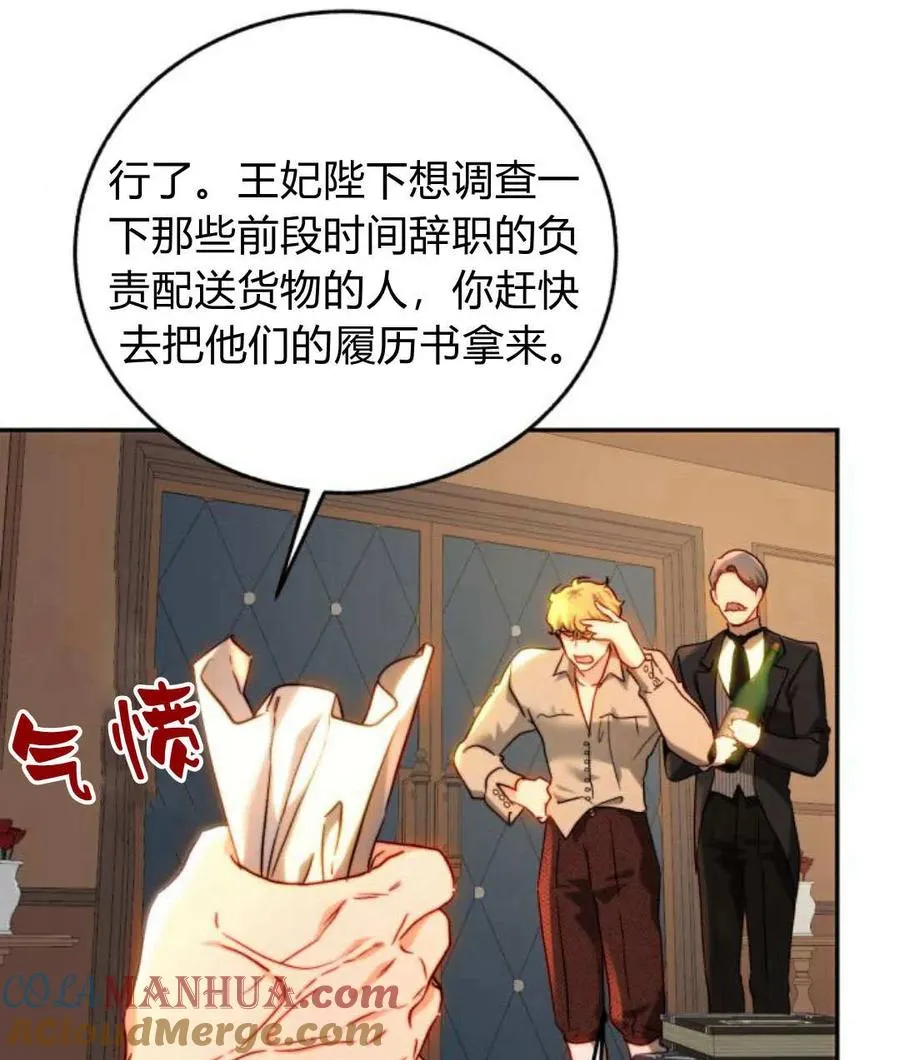 第67话 第25页