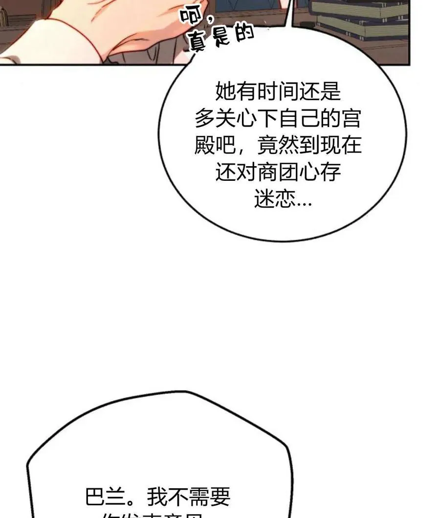 第67话 第26页