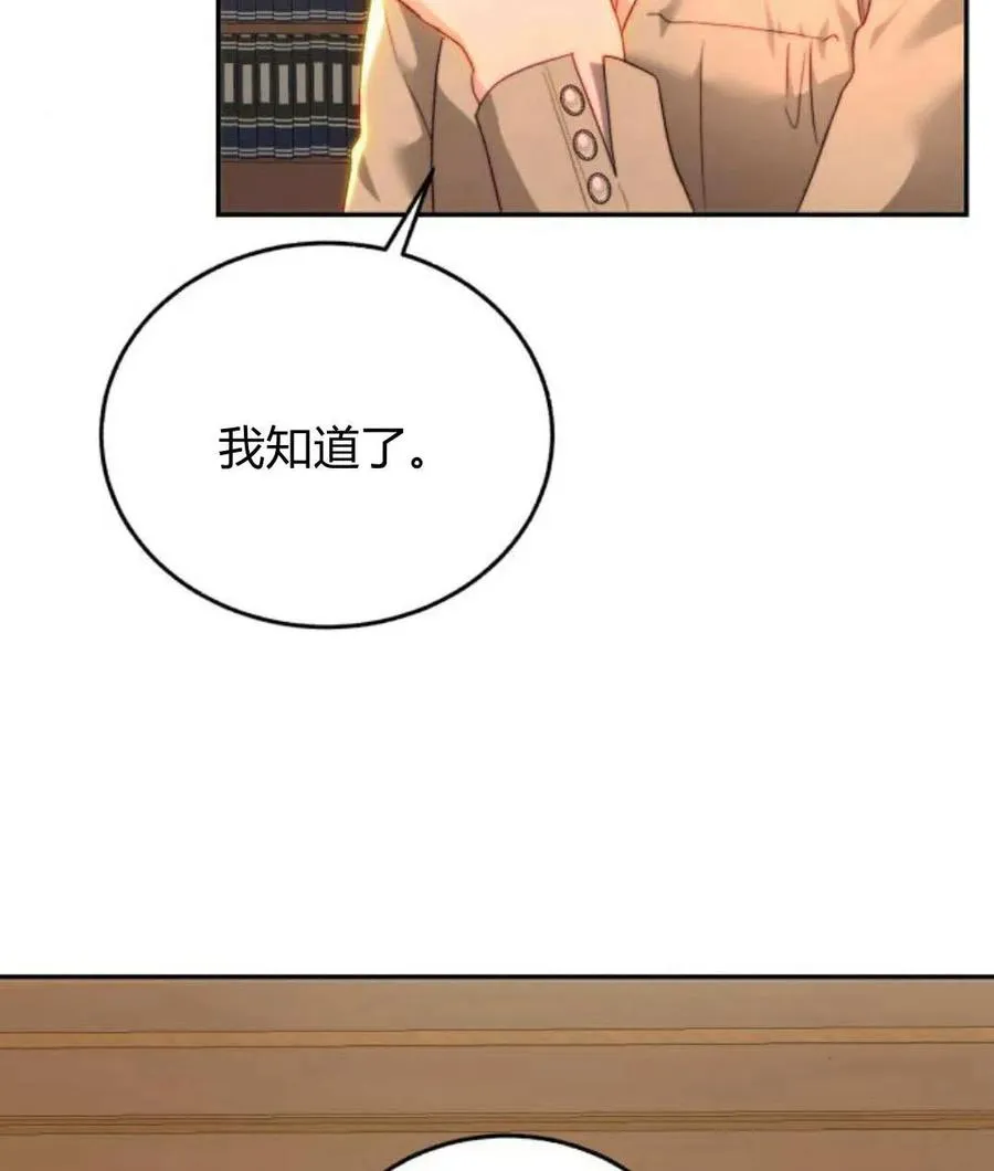 第67话 第30页