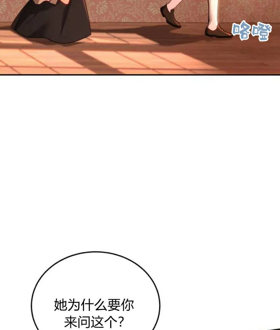 第67话 第32页