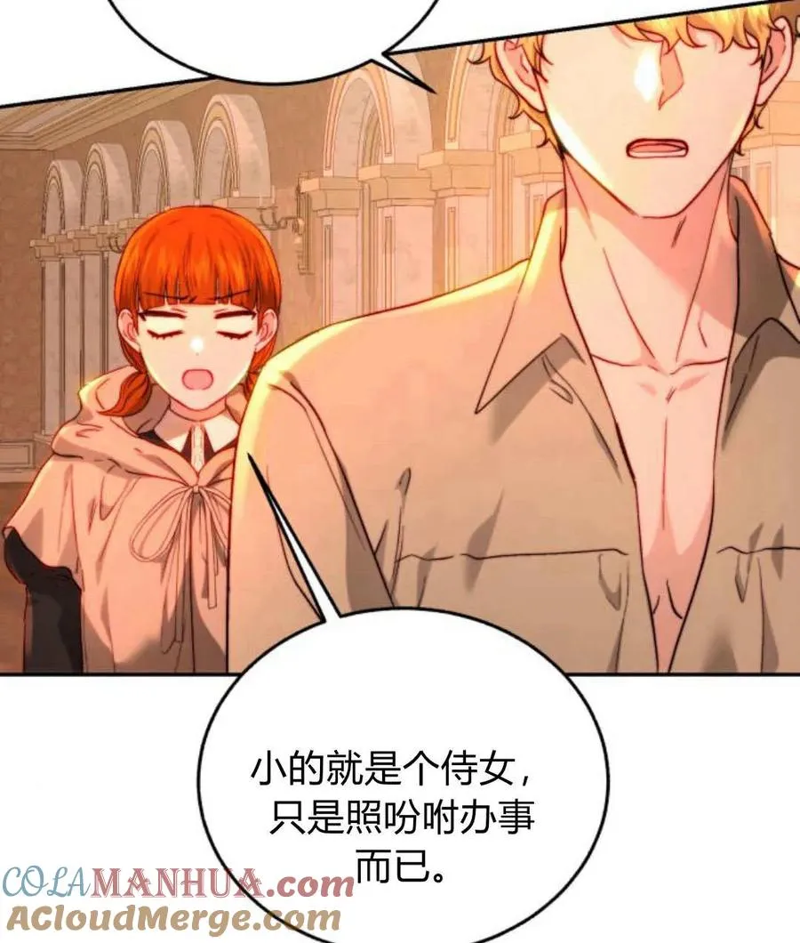 第67话 第33页