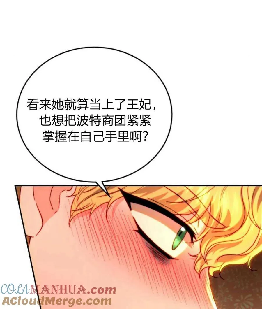 第67话 第37页
