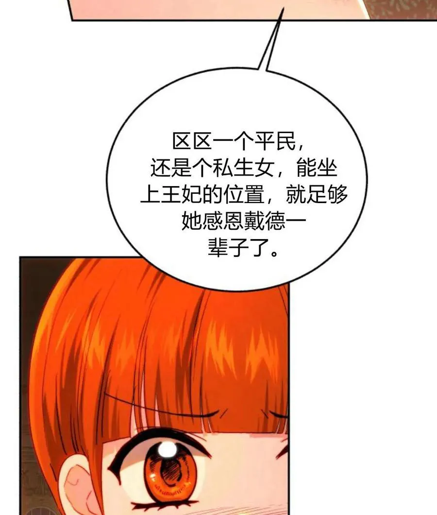 第67话 第38页
