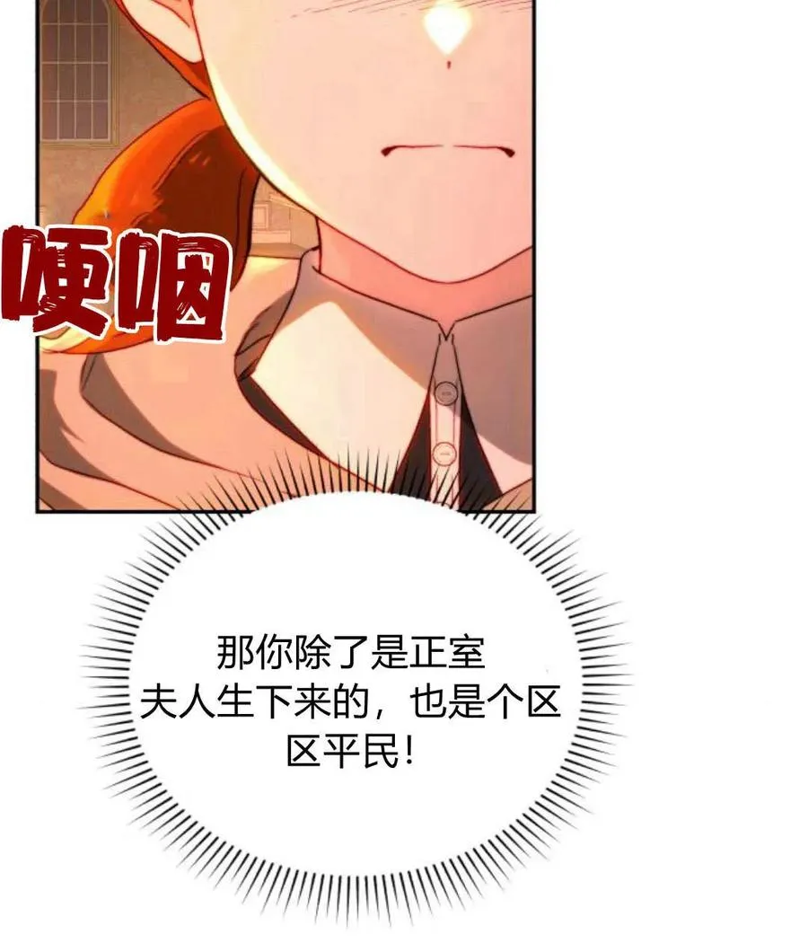 第67话 第39页