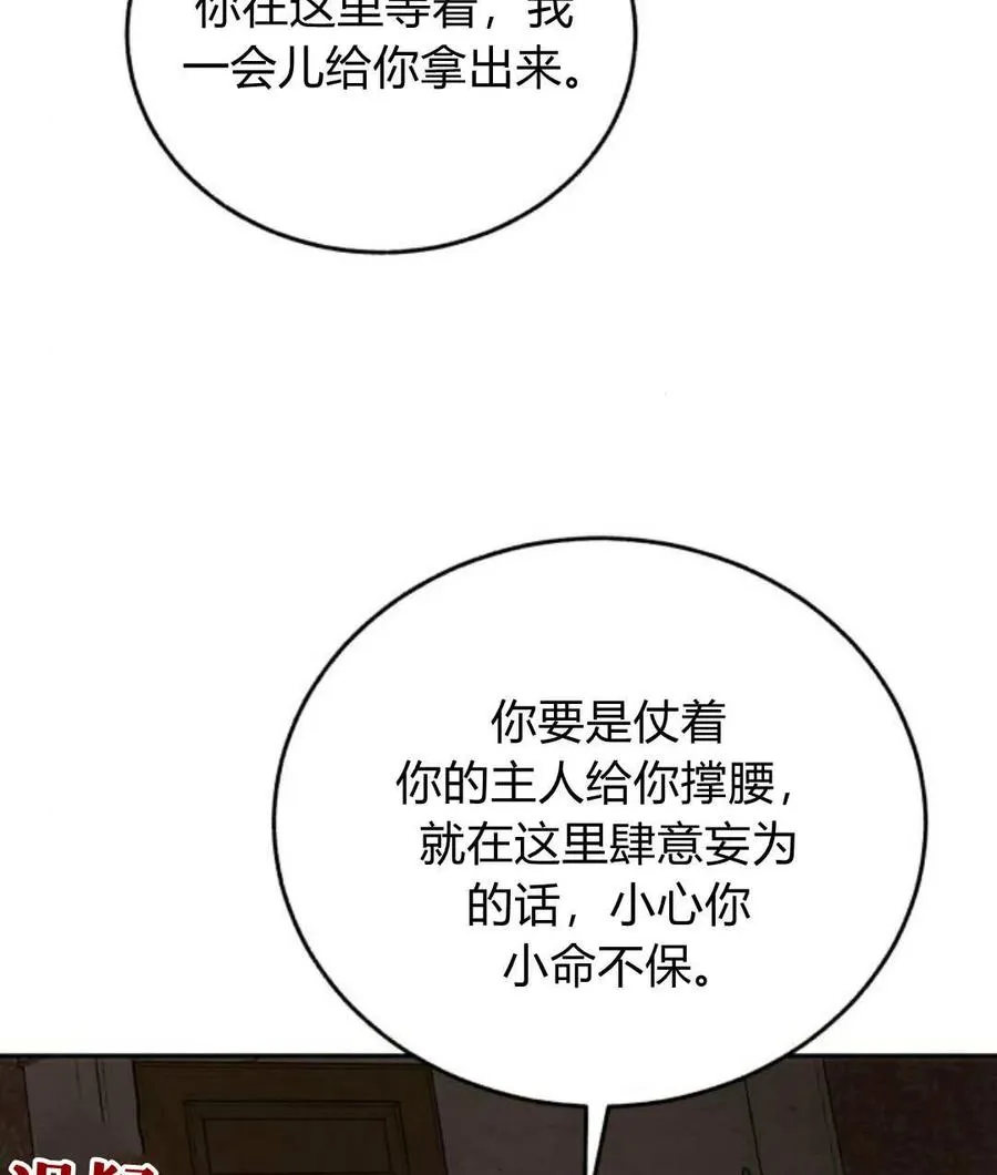 第67话 第42页