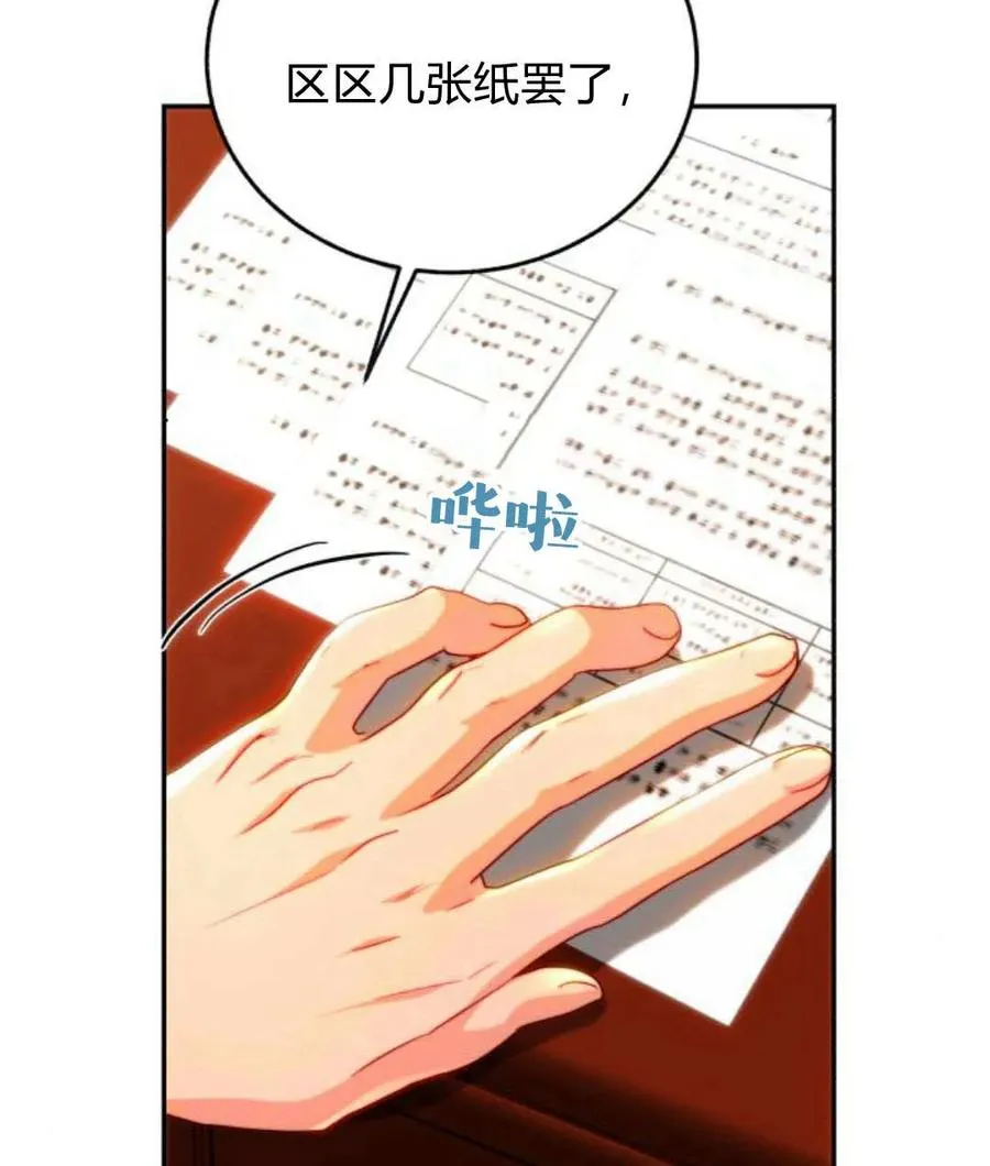 第67话 第47页