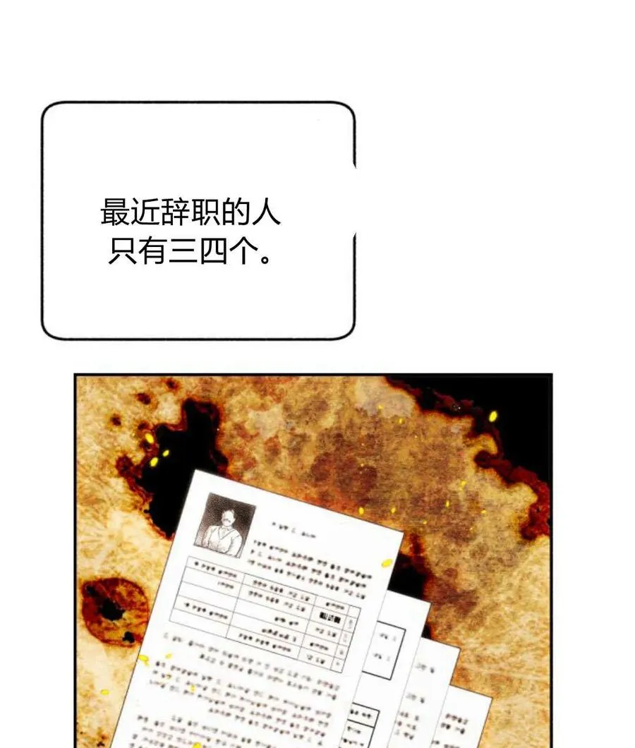 第67话 第55页