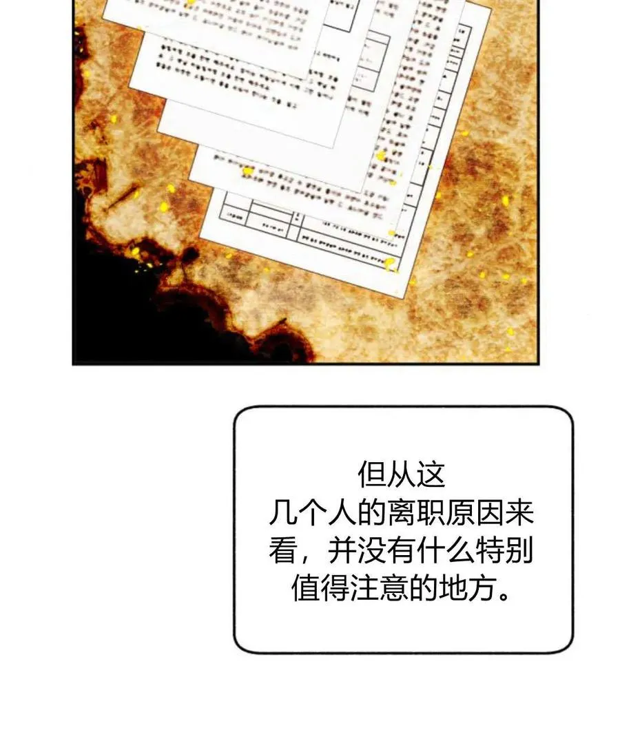 第67话 第56页