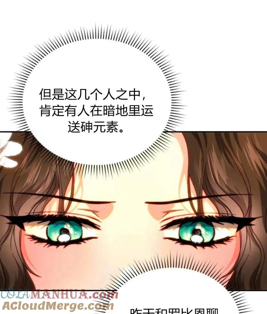 第67话 第57页