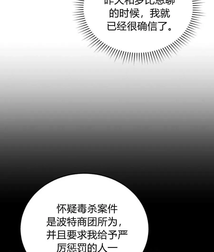 第67话 第58页