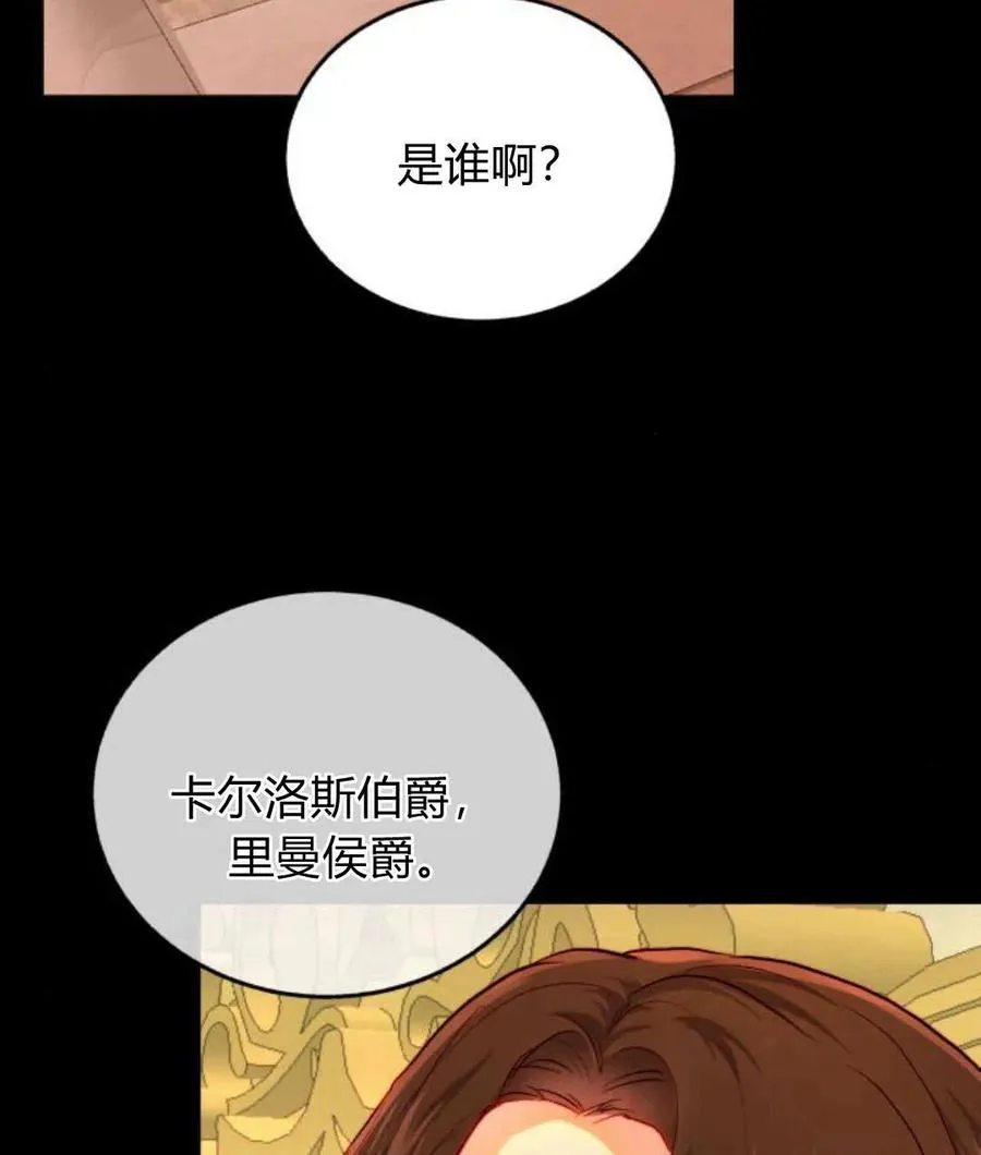 第67话 第60页