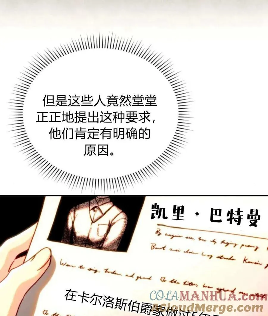 第67话 第65页