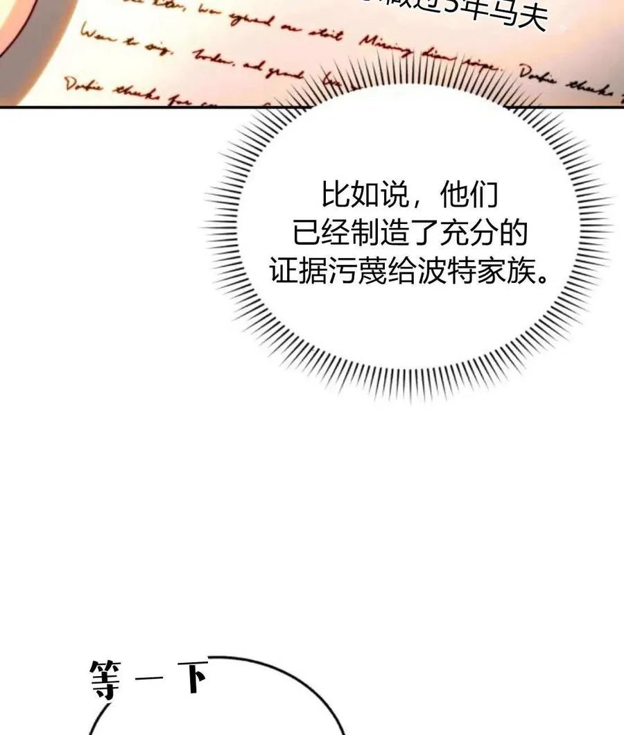 第67话 第66页