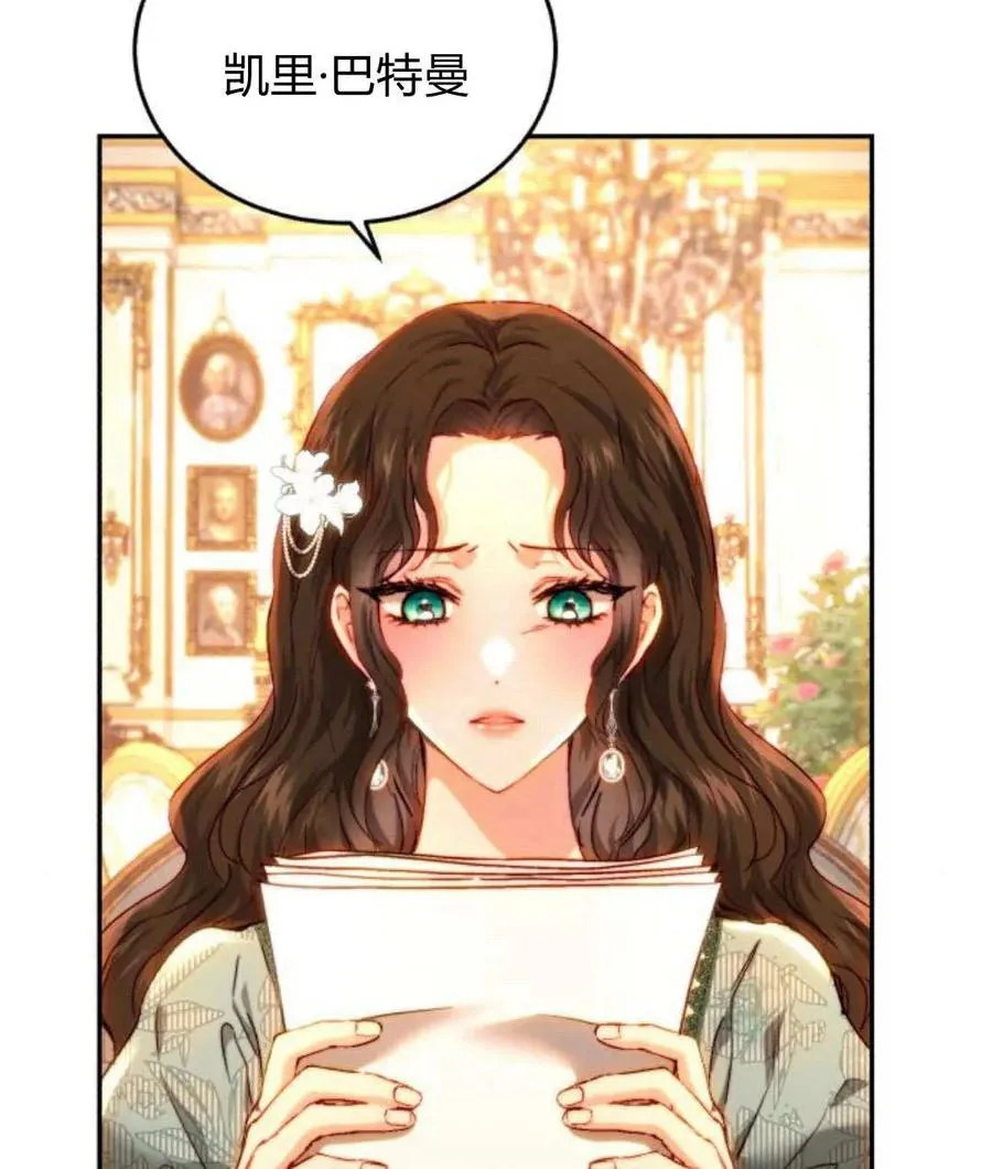 第67话 第67页