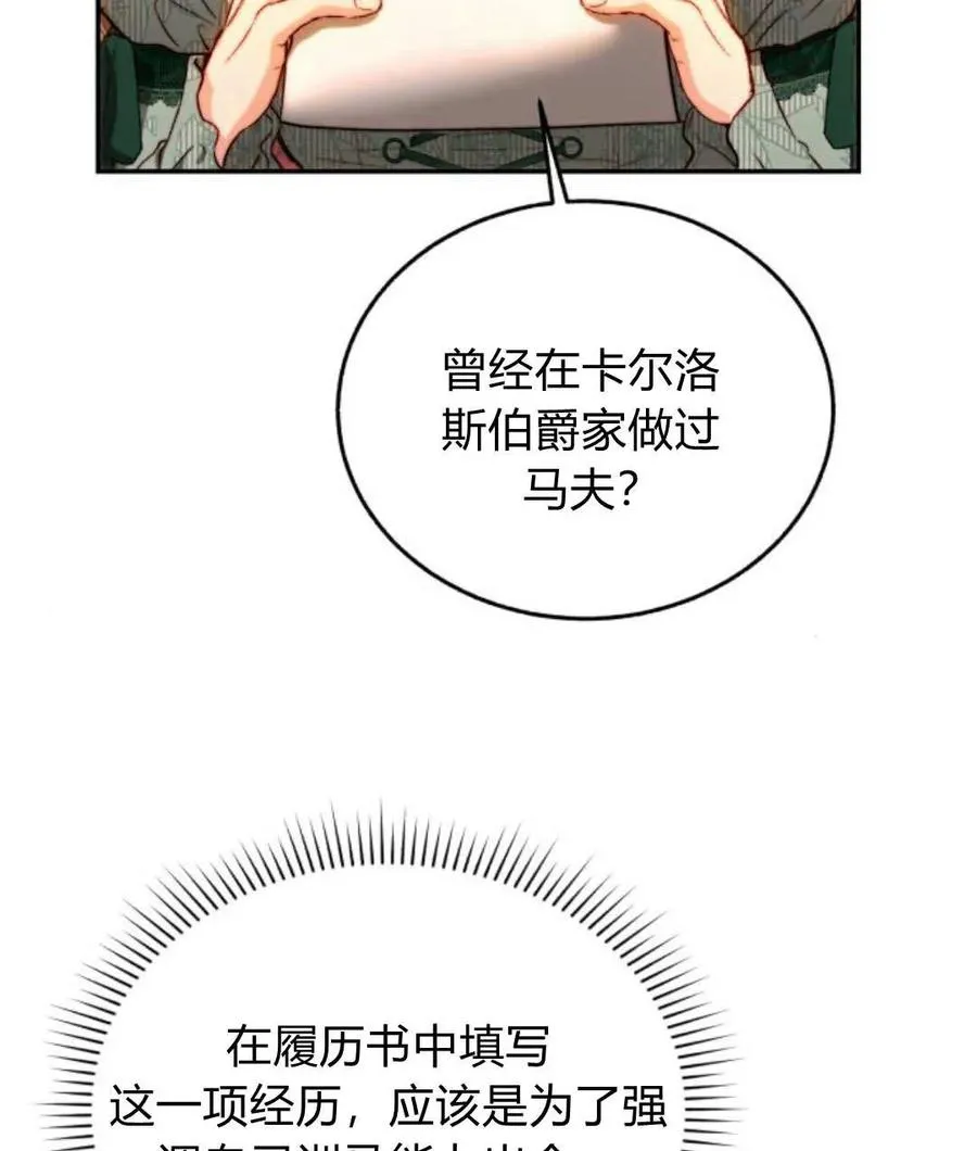 第67话 第68页